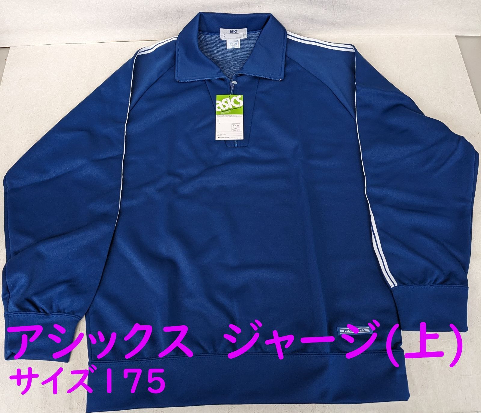 未使用タグ付き 昭和レトロ アシックス JELENK ジェレンク