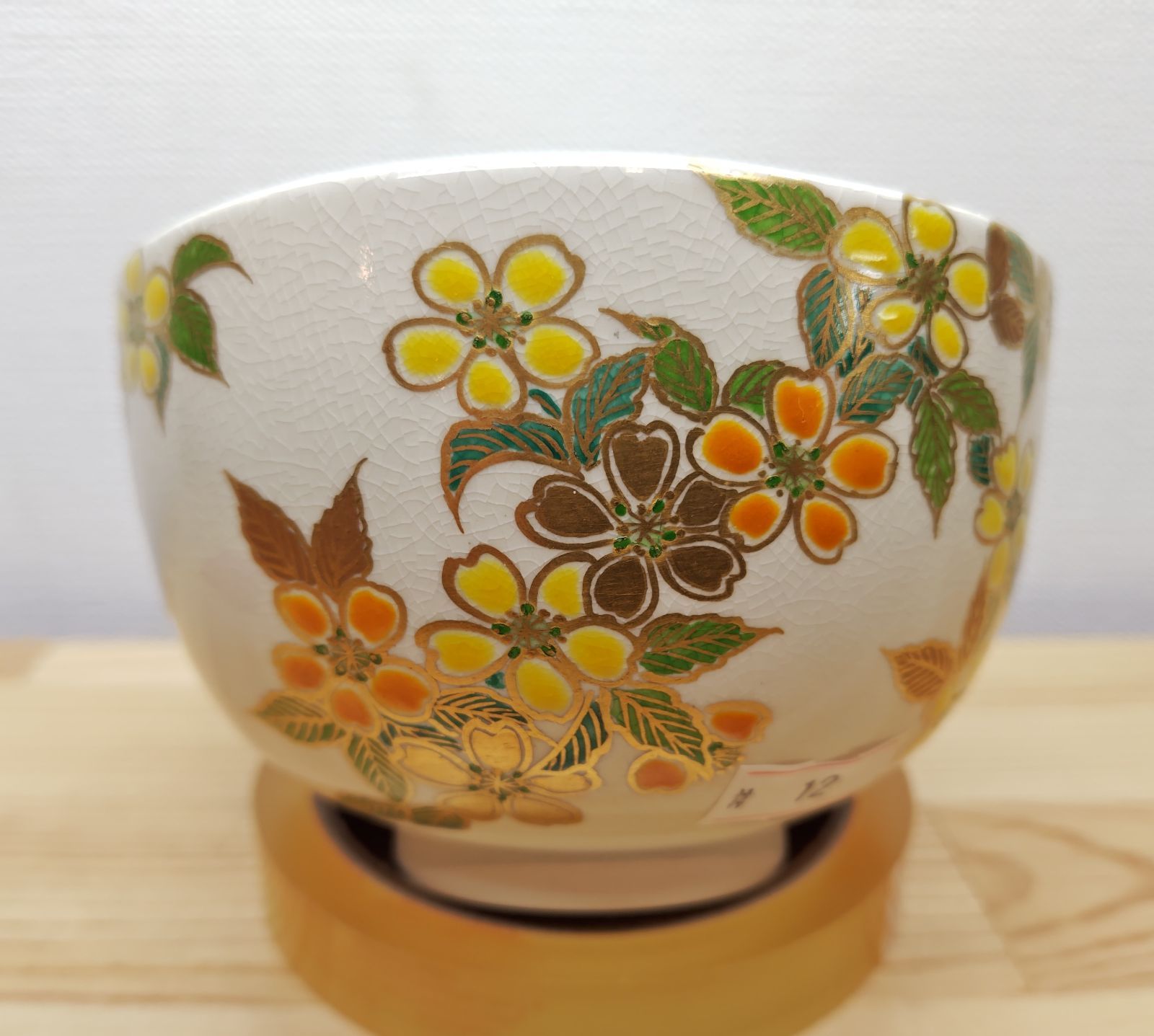 逢絢亭 茶道具 茶碗 京焼 乾山 桜流水の図 山川巌窯 共