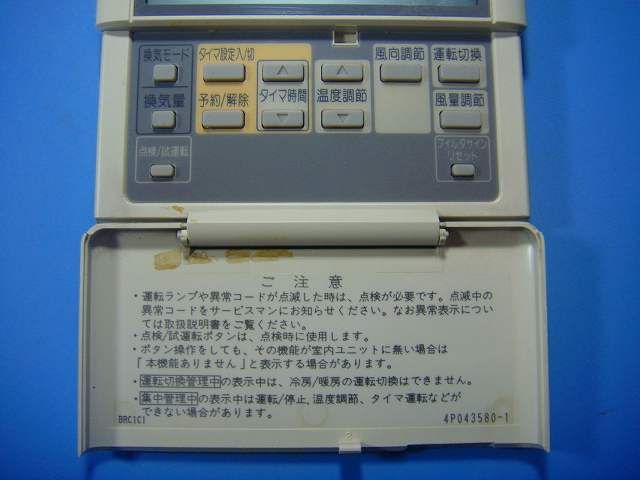 BRC1C1 ダイキン ワイヤードリモコン エアコン 送料無料