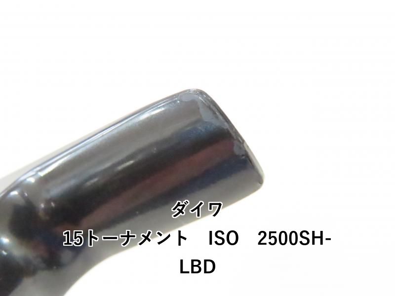 値下げ  '15トーナメントISO 2500SH-LBD/ダイワ ダイワ 15トーナメント ISO 2500SH-LBD (04-8203220003) - メルカリ