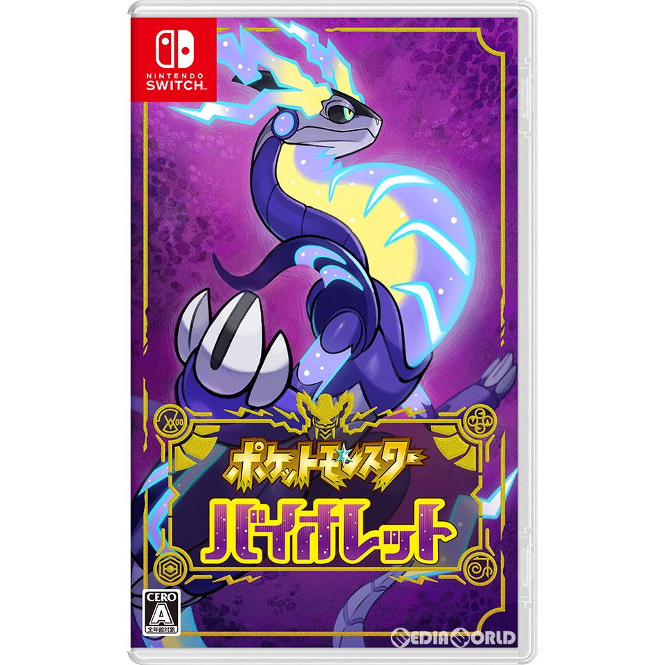 Nintendo Switch スイッチソフトポケットモンスター バイオレット