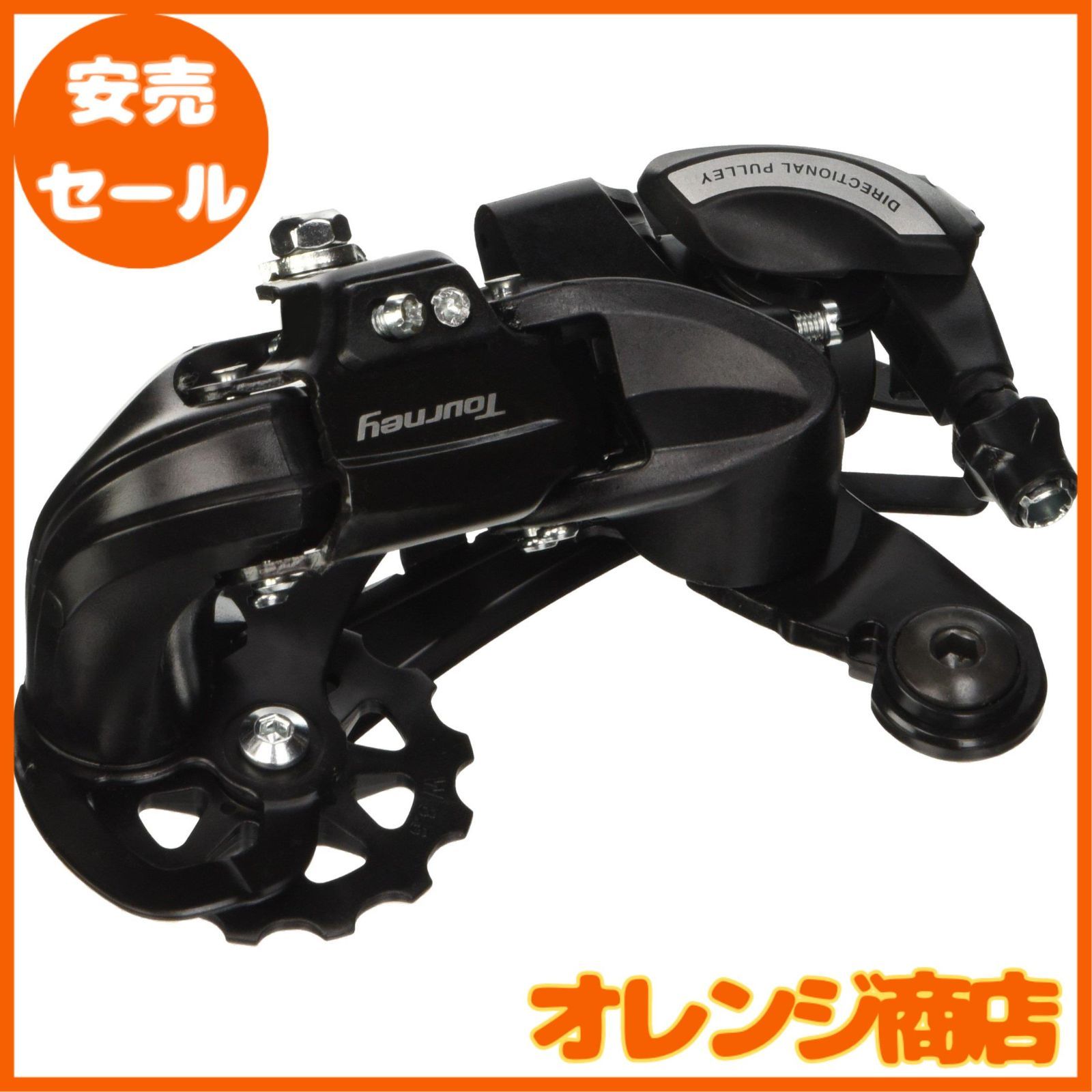シマノ(SHIMANO) リアディレイラー(MTB) RD-TY500 7/6S 直付タイプ