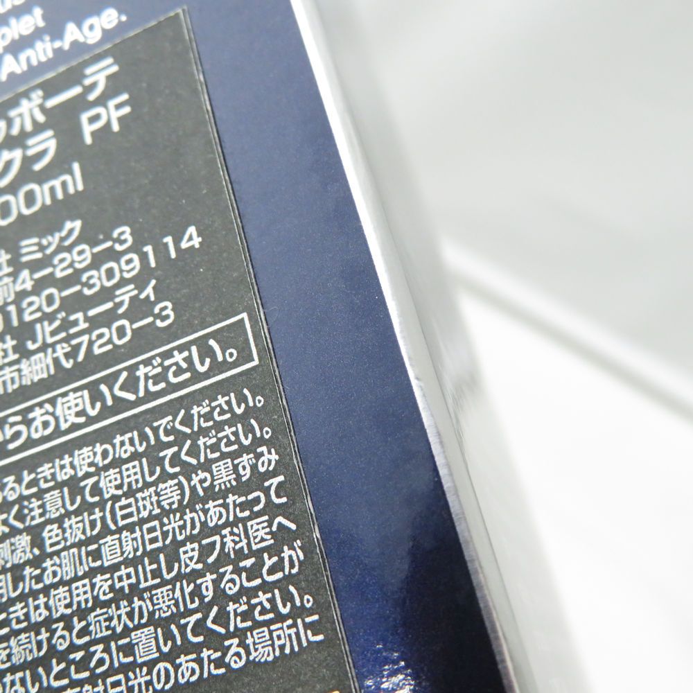 200ml スキンケア