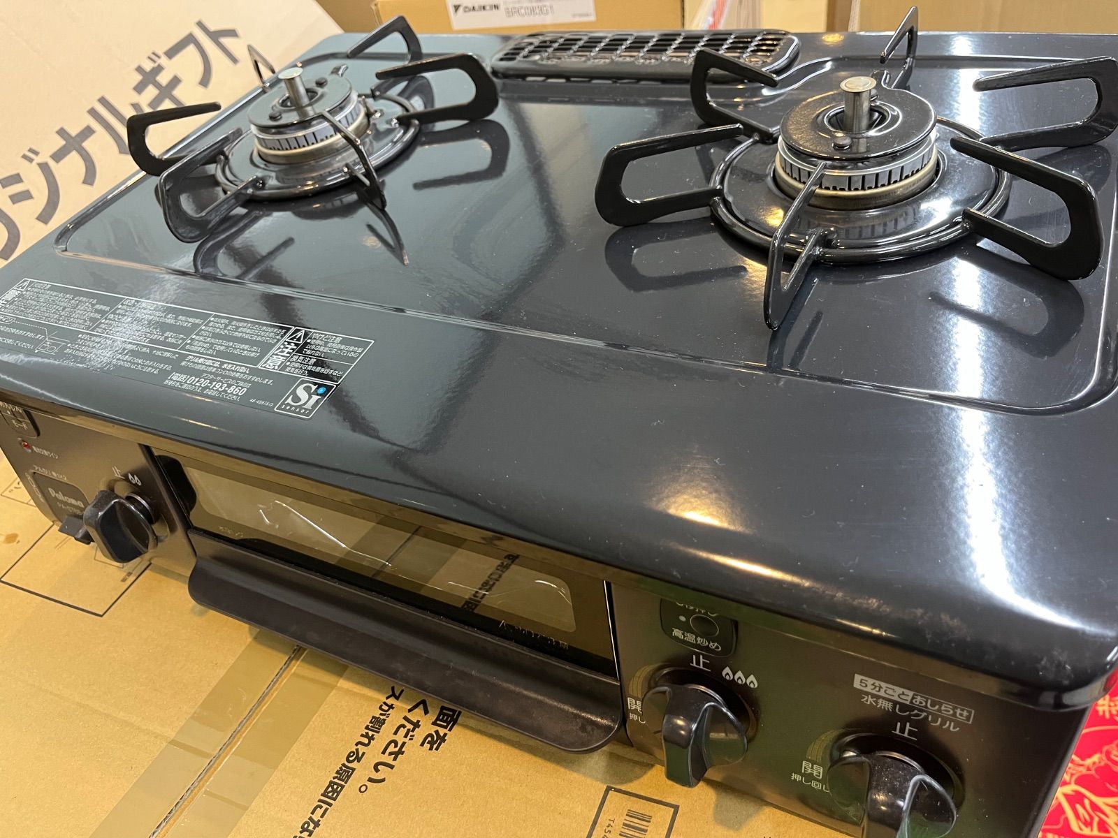 24年製 グリル♥ パロマ製 ガステーブルコンロ PA-S76B-R