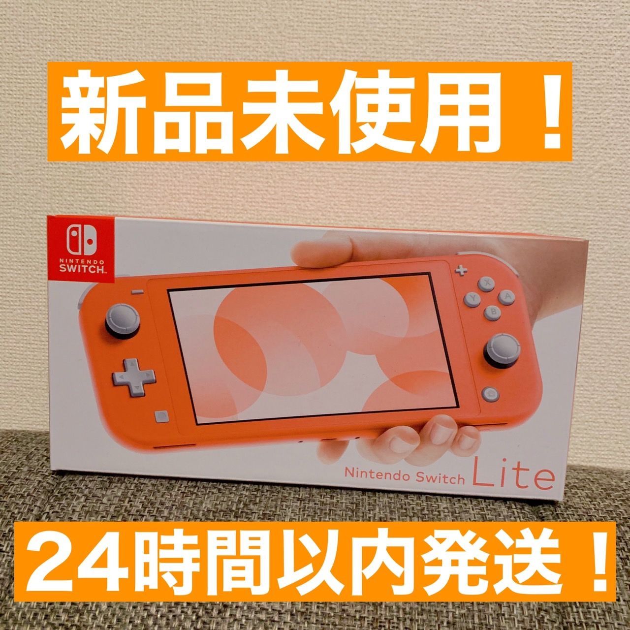 即日発送 Nintendo Switch Lite 本体 ライト コーラル - ML良品市場1号