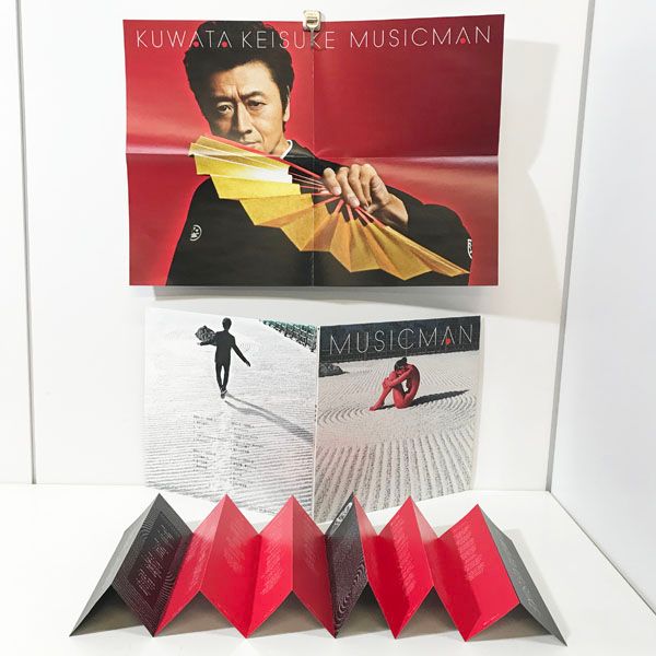 KUWATA KEISUKE/桑田佳祐 MUSIC MAN アナログ レコード 2枚組 初回生産限定盤 ポスター+BOOK付 VIJL-60700 -  メルカリ