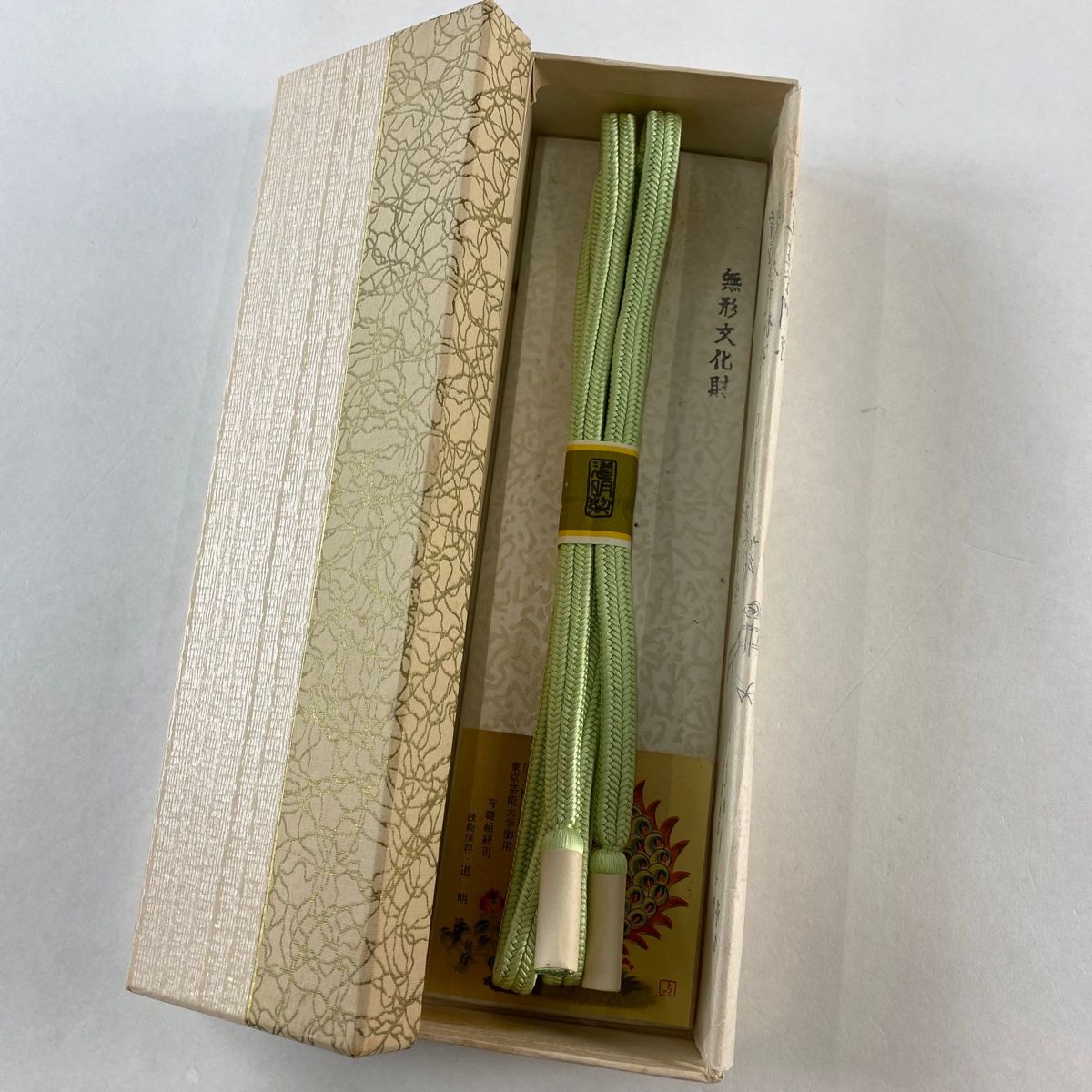 帯締め 名品 無形文化財 有職組紐 道明 薄緑 正絹 和装小物