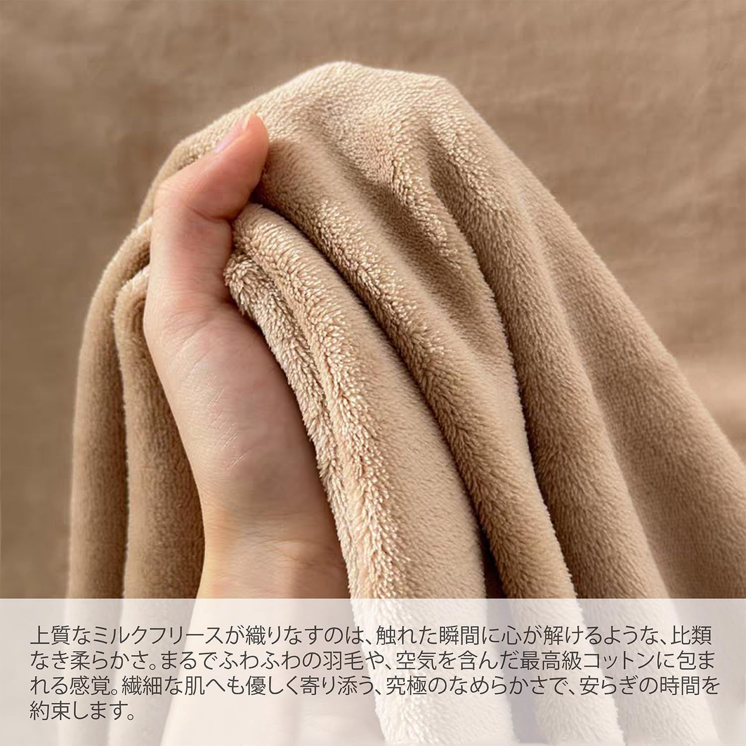 まもなく終了 毛布