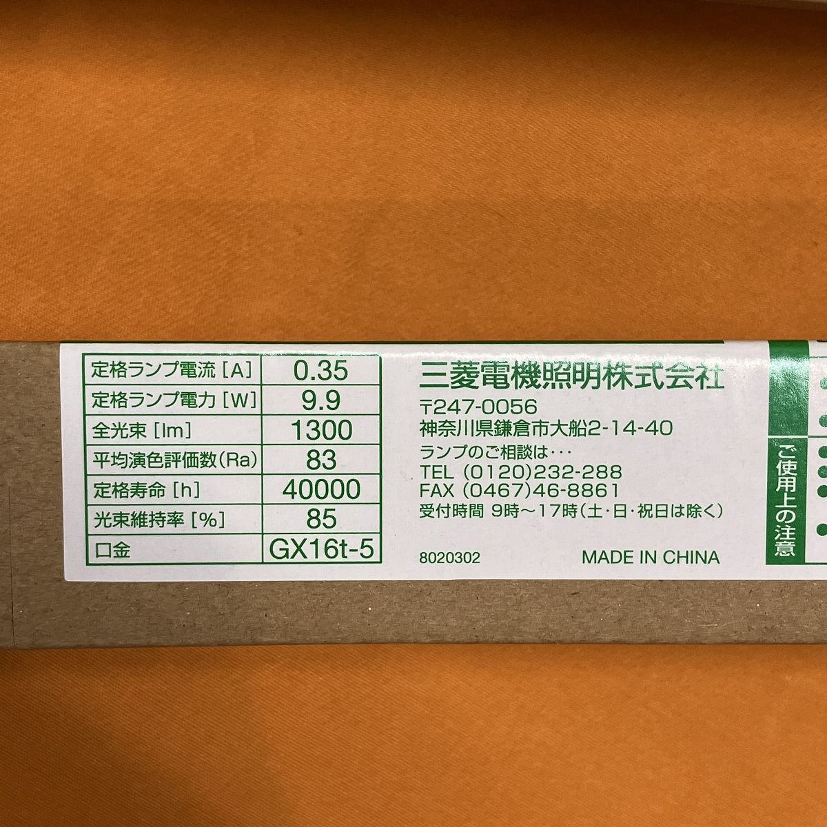 直管LEDランプ 5本入 三菱電機 LDL20S N 10 13 N4 昼白色 MARWIL-DEMENAGEMENTS_CH