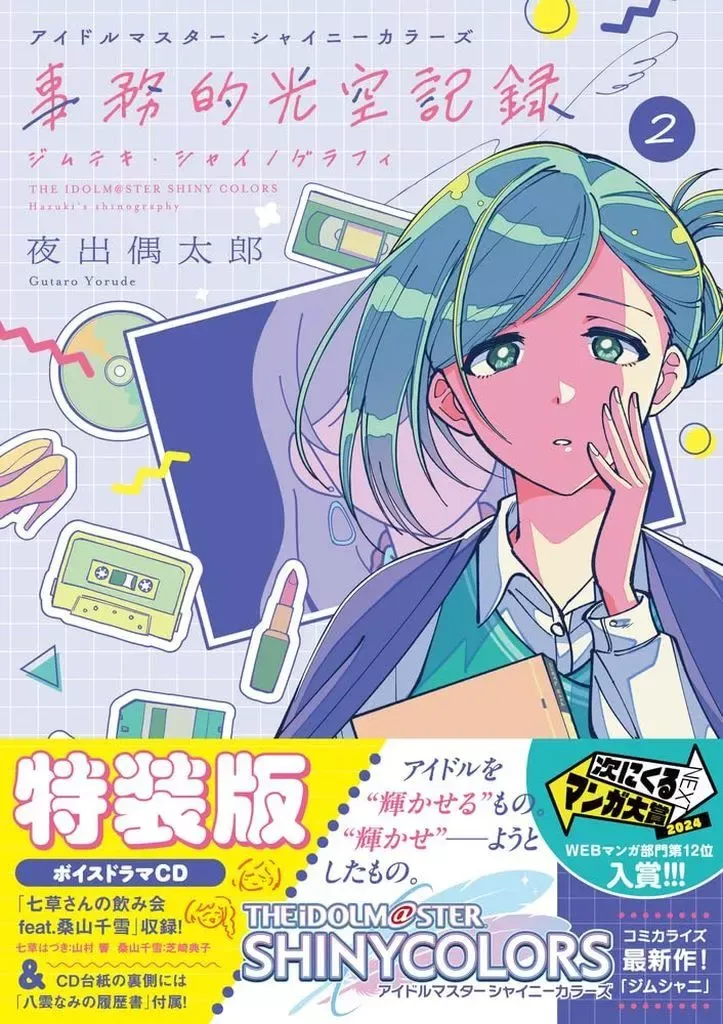 2025年最新】ジムシャニの人気アイテム - メルカリ