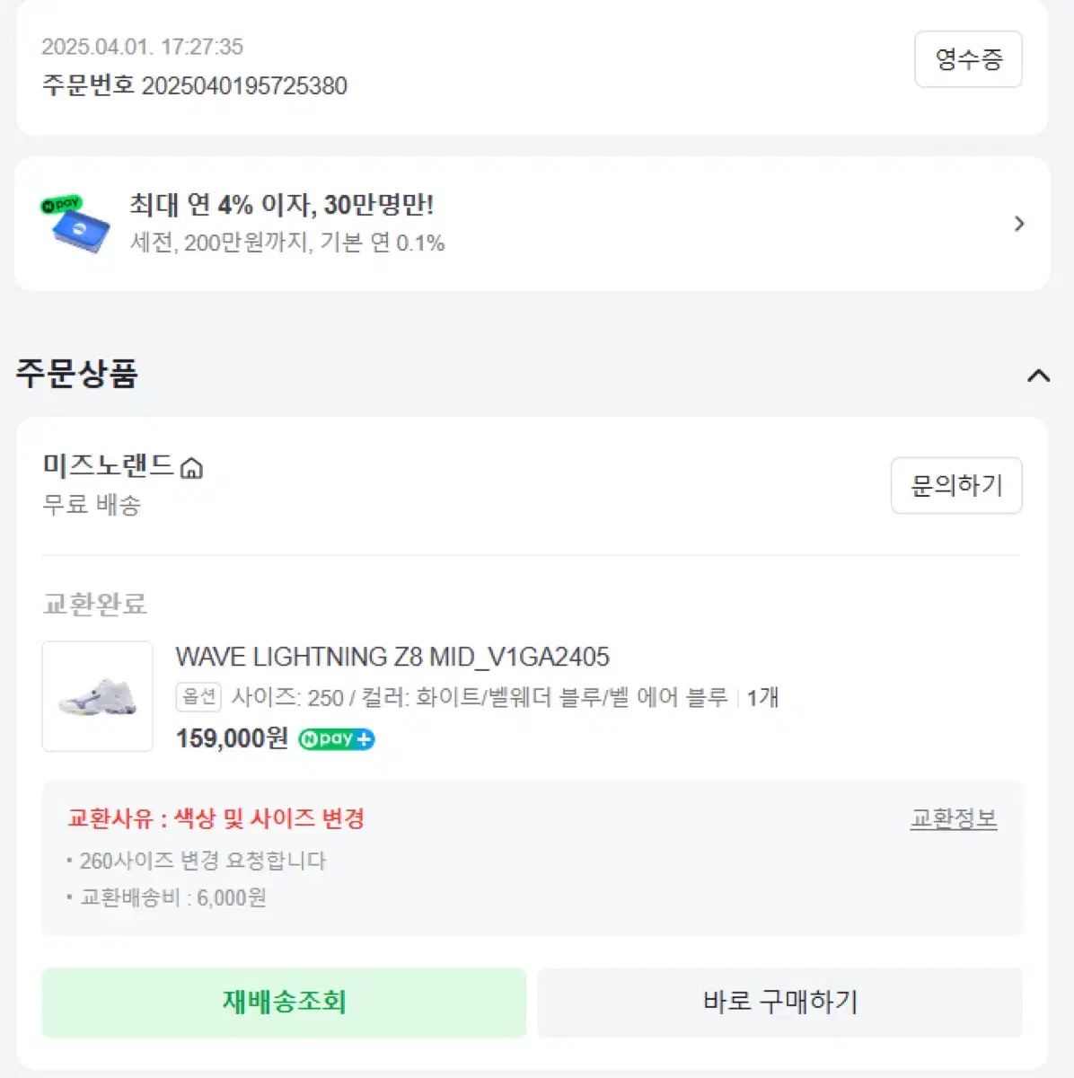  Mizuno ミズノ スニーカー 260 その他 武道 格闘技