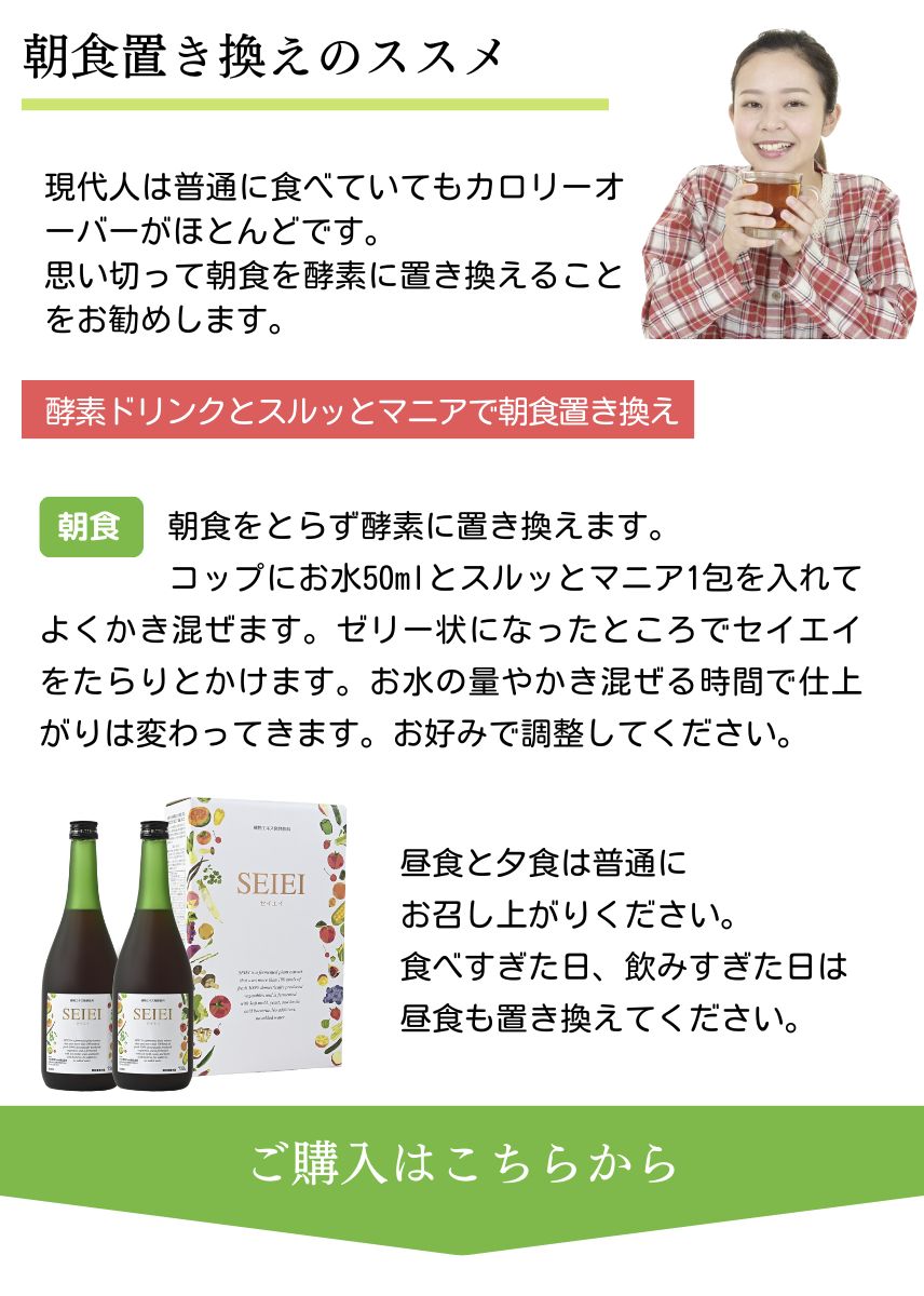 酵素ドリンク ファスティング