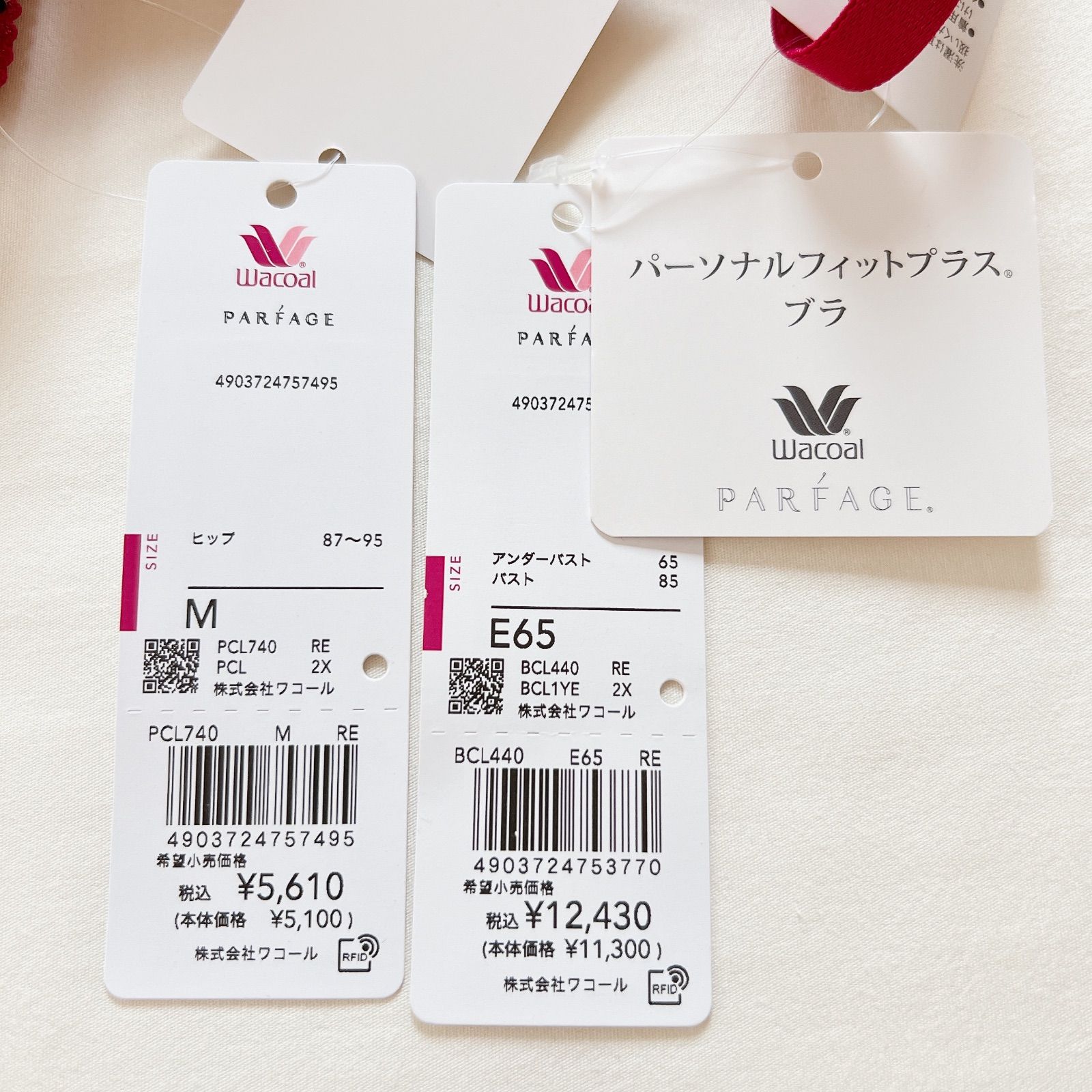 WACOAL【パルファージュ】パーソナルフィットプラスブラ《E65/M WACOAL【パルファージュ】パーソナルフィットプラスブラ《E65/M
