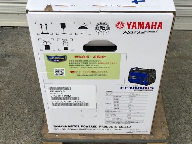 発電機・EF1800iS・新品未開封・ヤマハ・1.8kVA・防音型・領収書の発行
