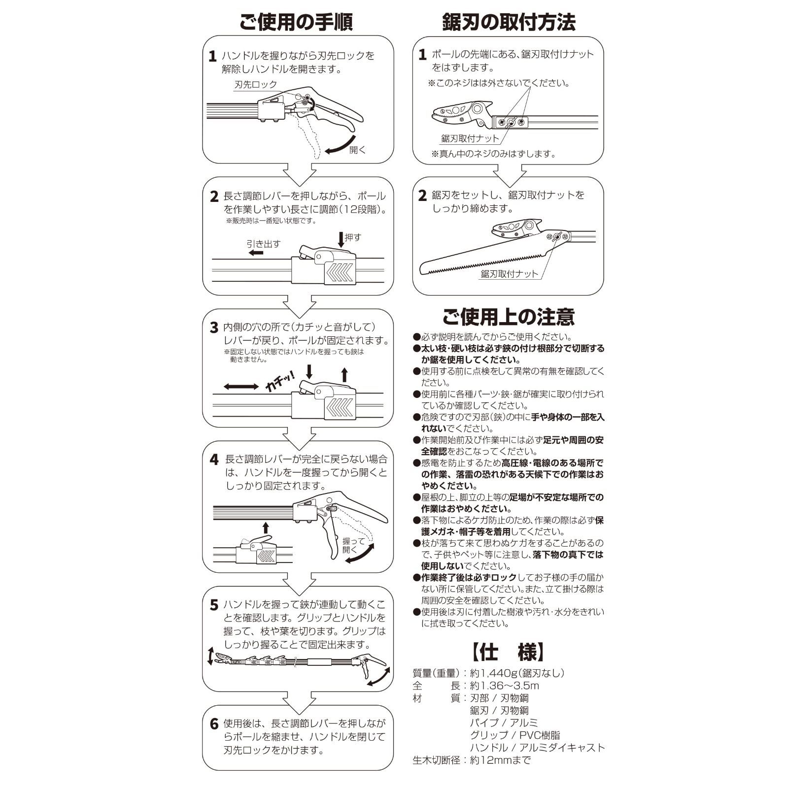 ガーデニング用品 |4段式伸縮タイプ