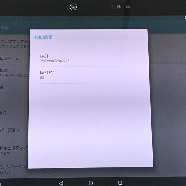 arrows Tab F-04H docomo ホワイト 本体 n06558 - メルカリShops