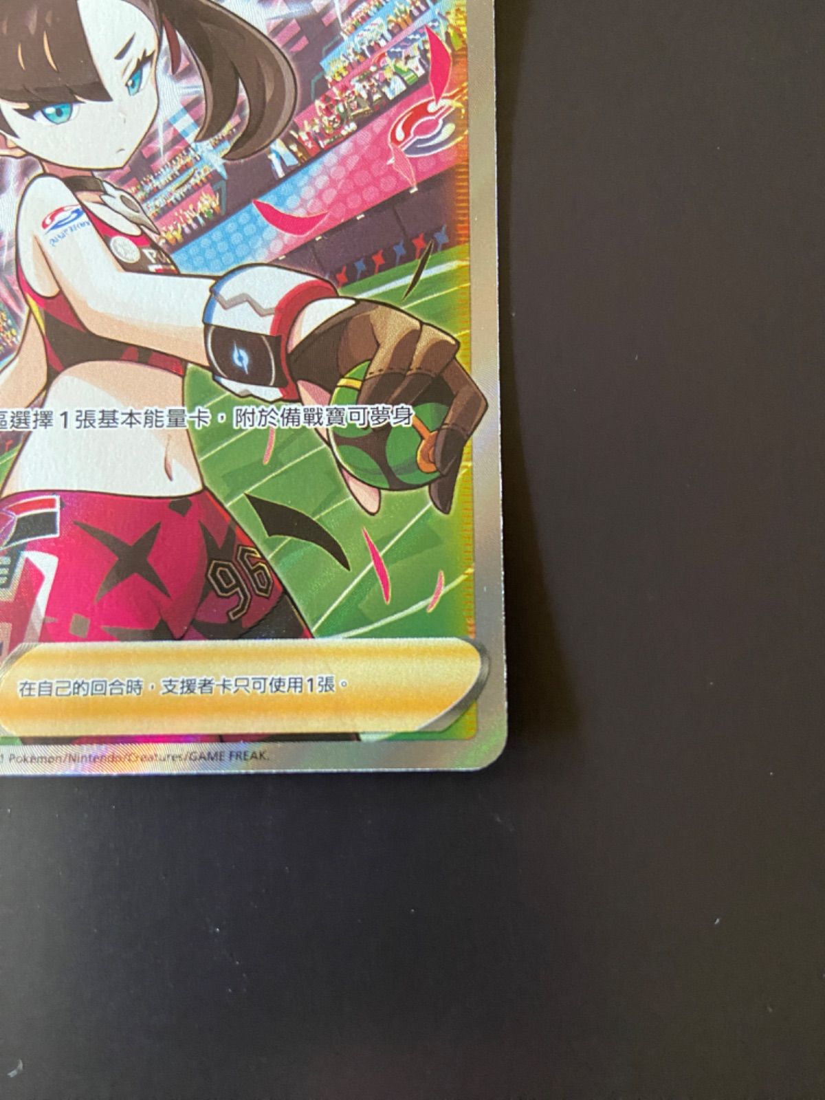 ポケモンカード SI 419/414 S-TD マリィのプライド(SR仕様) 台湾