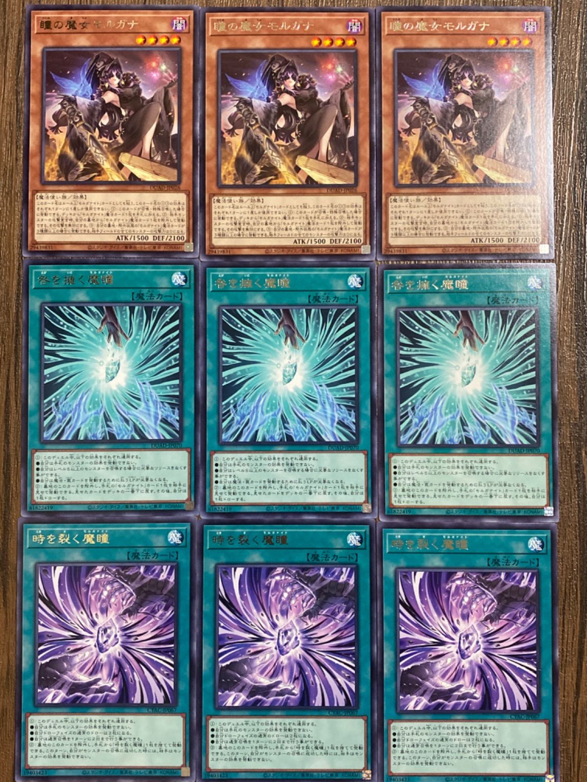遊戯王 モルガナイトデッキパーツ 瞳の魔女モルガナ&咎を擁く魔