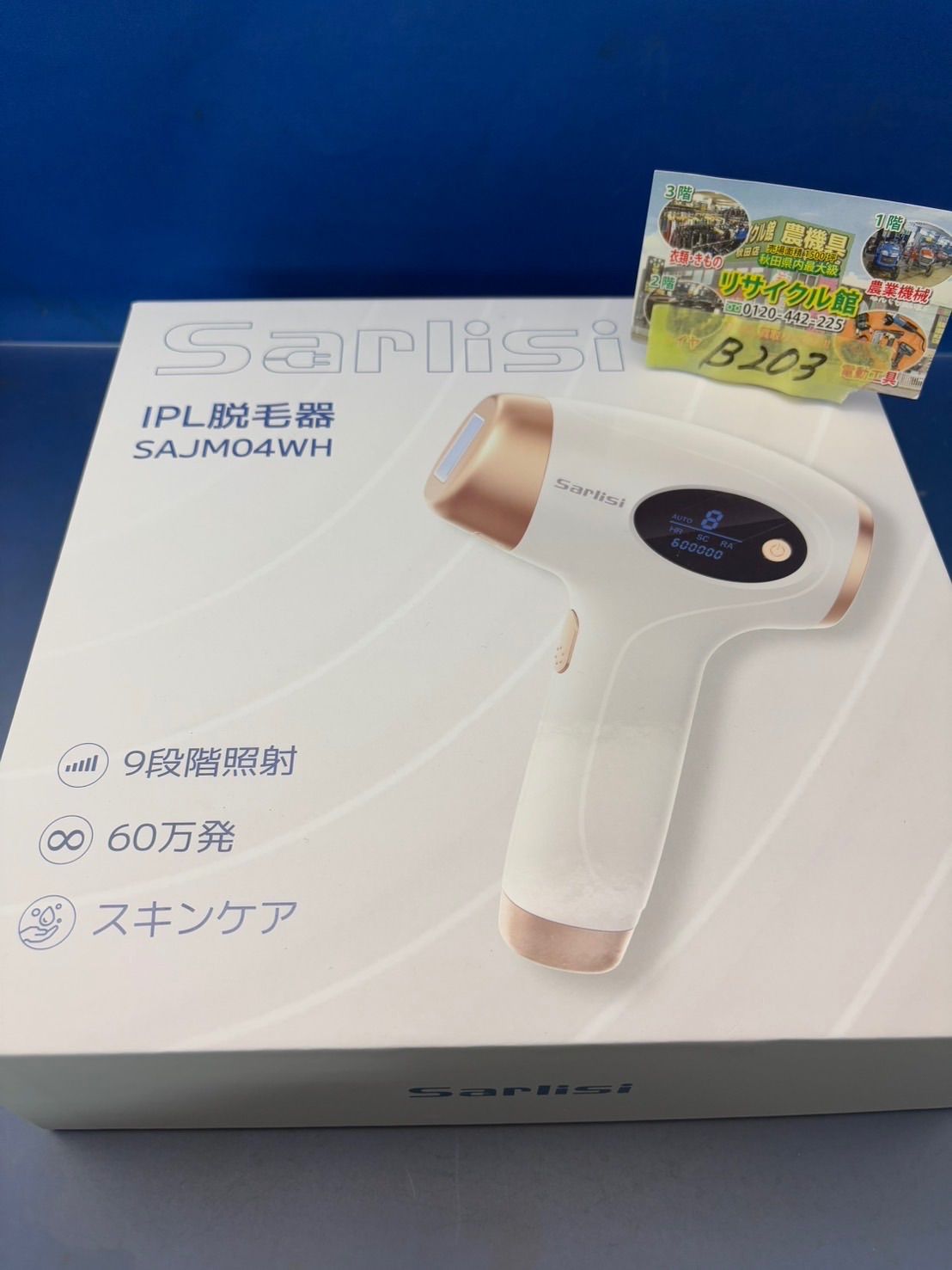 Sarlisi IPL脱毛器 SAJM04WH Sarlisi IPL脱毛器 SAJM04WH Sarlisi IPL