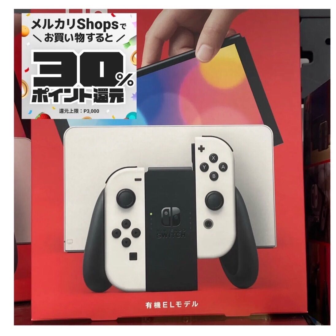 【新品未使用】Nintendo Switch  本体  有機EL  ホワイト