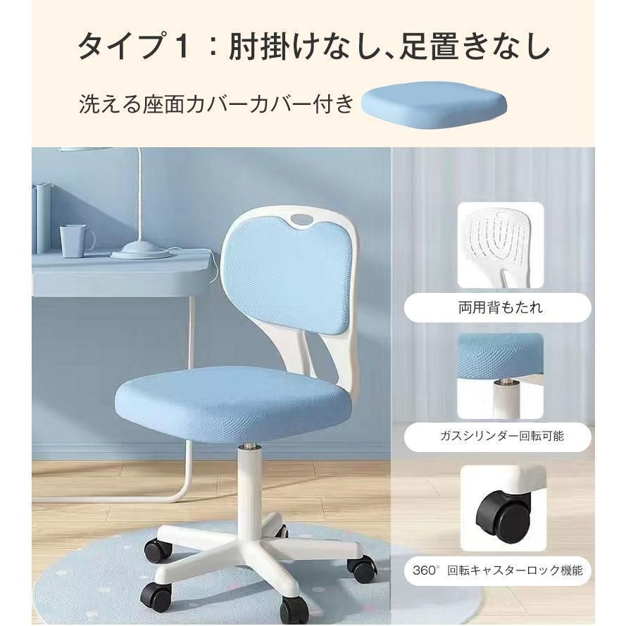 回転椅子 学習机