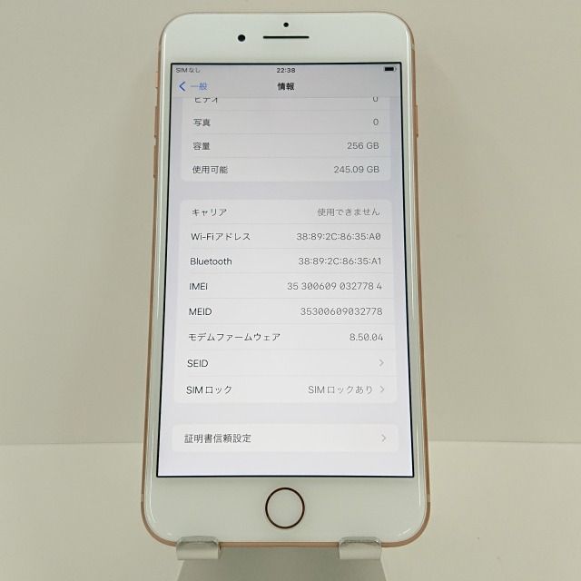 公式】 ゴールド 8 iPhone 256 Softbank GB スマートフォン本体 