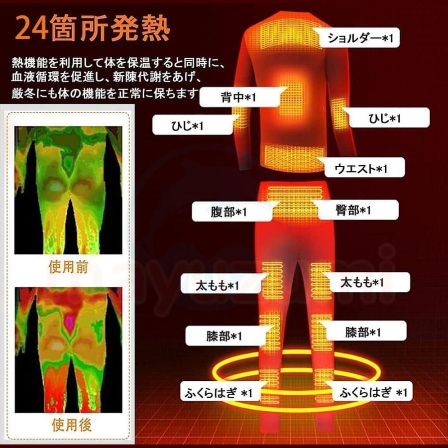上下セットorトップスorパンツ選択可 7|11|14|22|24箇所発熱