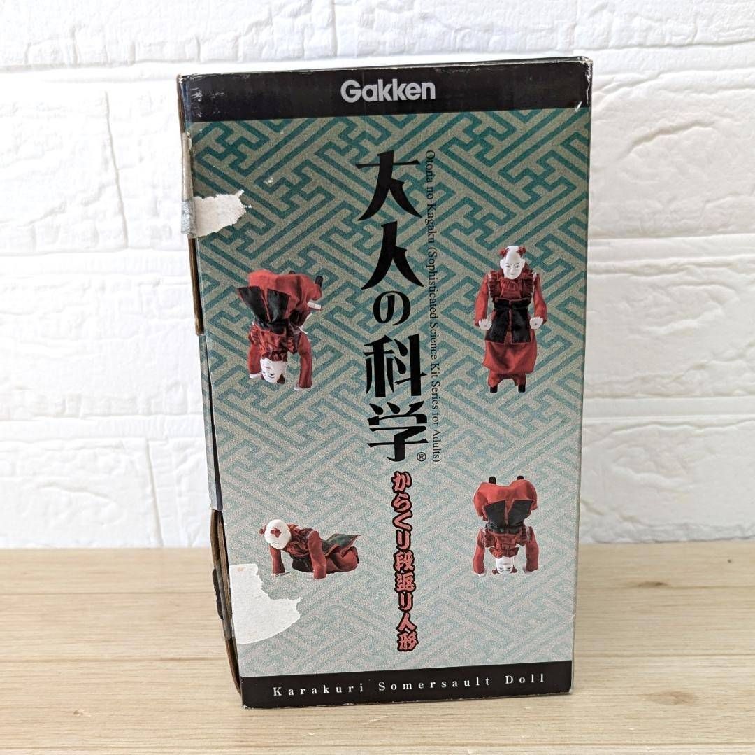 からくり段返り人形 Gakken 大人の科学 ジャンク - メルカリ
