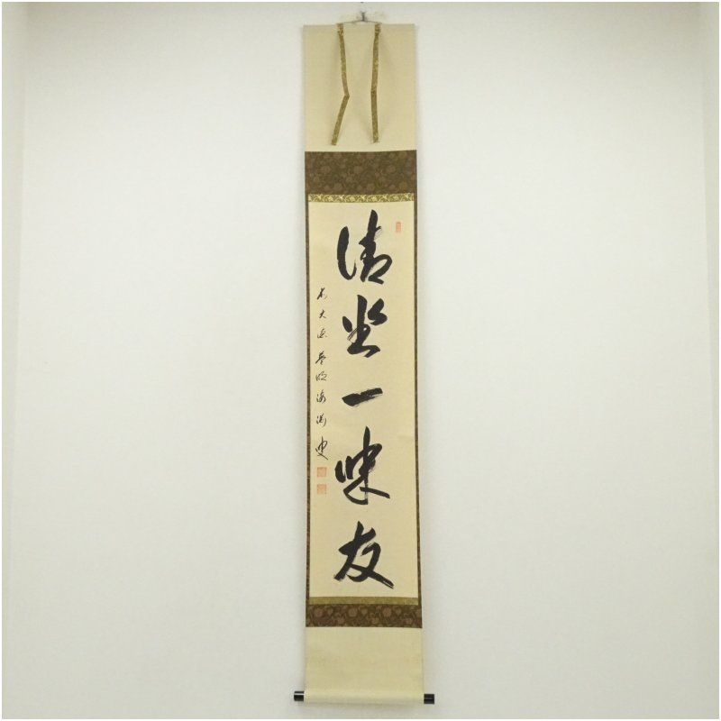 サクラ　掛軸　前大徳　矢野海渕筆　一行書　「無事」　共箱　V　5681A サクラ様専用 掛軸 前大徳 矢野海渕筆 一行書 「無事」 共箱 V 5681A