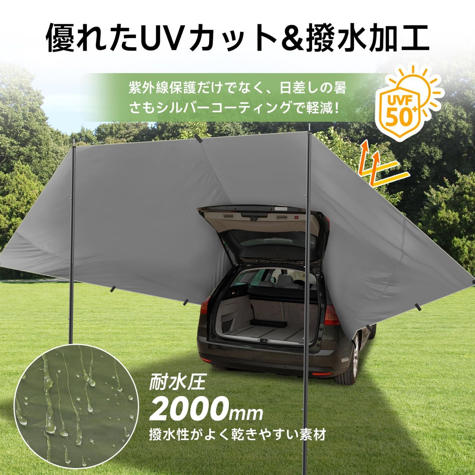 人気商品収納袋付き ペグ ポール2本付き 車中泊 登山 公園 キャンプ アウトドア 紫外線防止 UVカット 防風防水 suvテント 連結 設営簡単  様々な車に対応 車中泊テント 日よけカーテント カーサイドテント オープンタイプ カーリアゲートタープ タープ - メルカリ