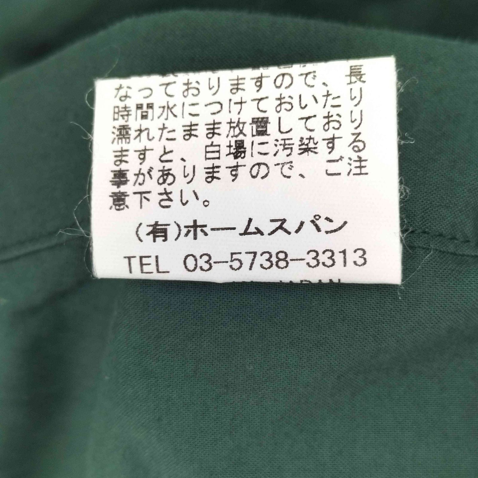 古着