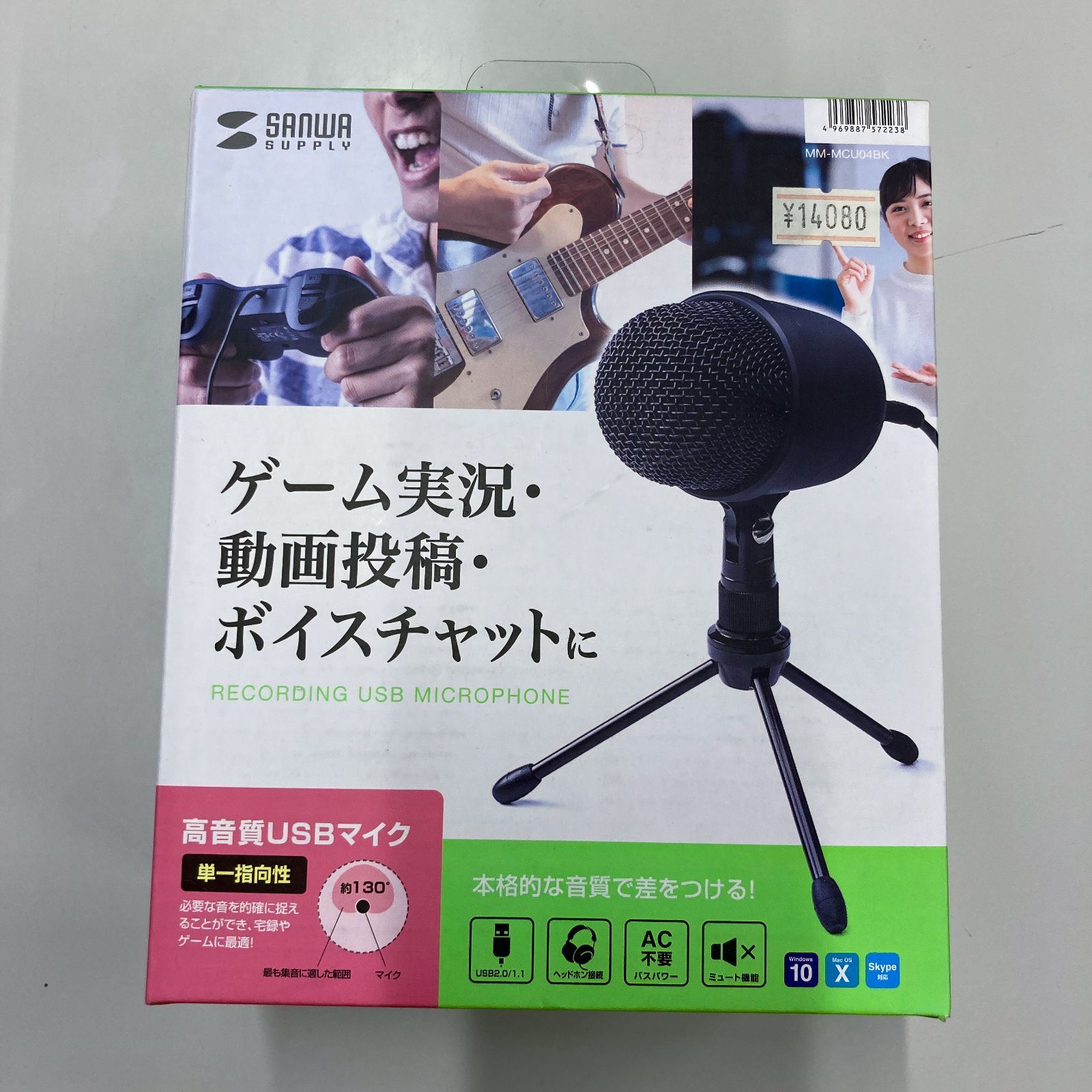 サンワサプライ レコーディングUSBマイク MM-MCU04BK