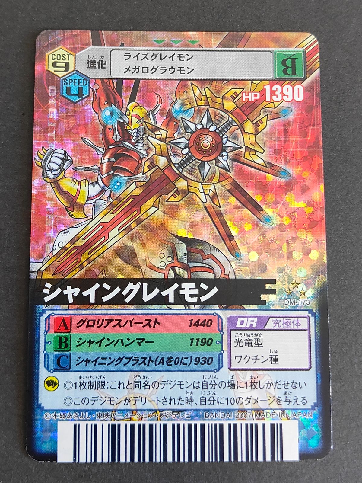 【早い者勝ち】デジモン ディーターミナル aca338 デジモンカード 旧デジモンカード D-α Dアルファ バトル
