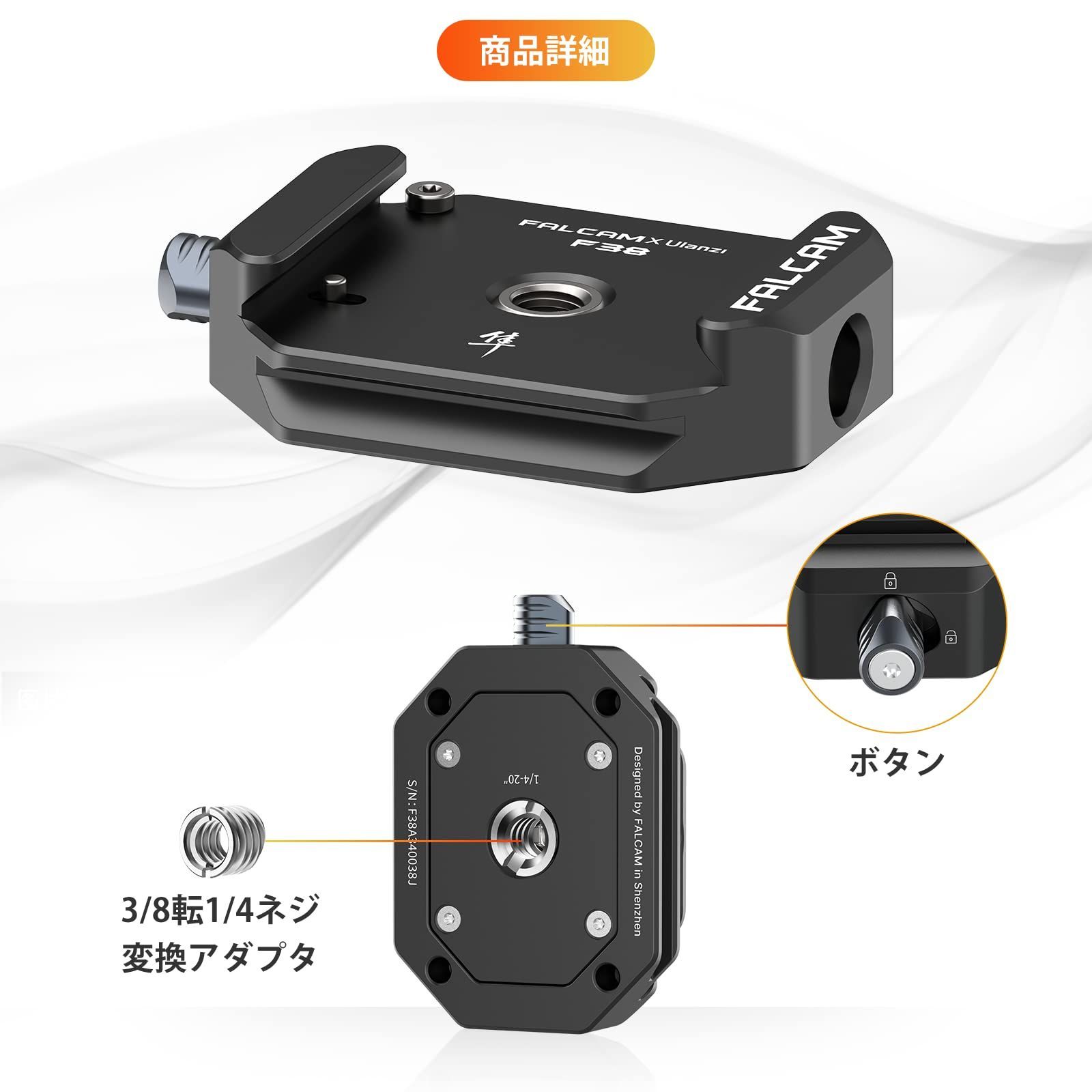 カメラ ベースプレート アルカスイス38mm標準クランプ対応 クイック