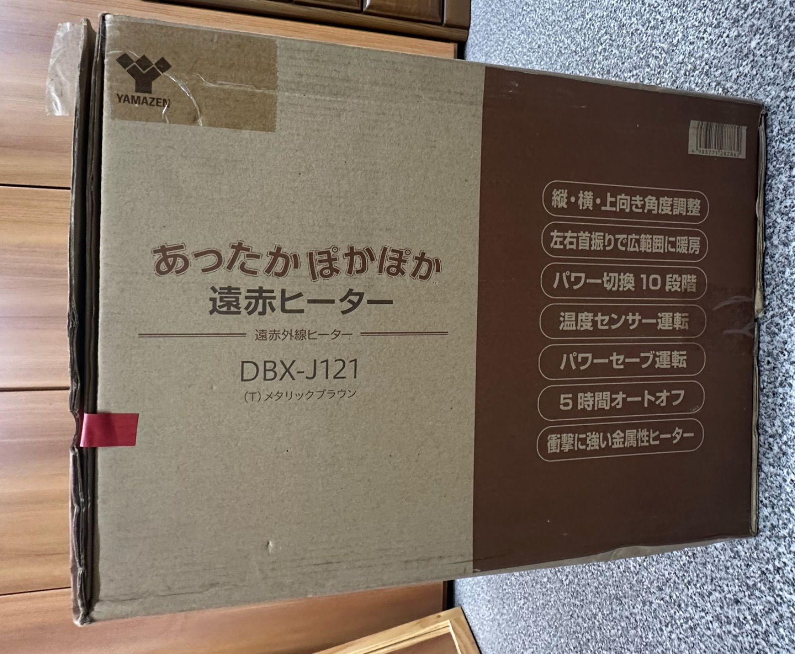 YAMAZENヤマゼン 遠赤外線ヒーター DBX-J121-T 暖房機器 - メルカリ