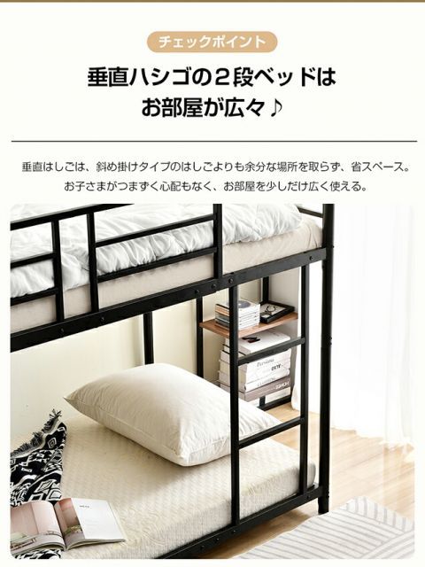 タイプA 二段ベッド