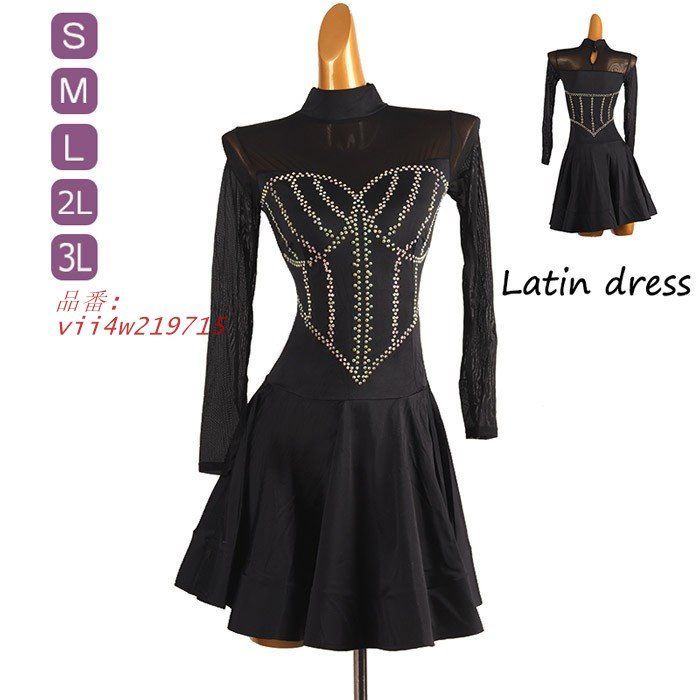 ラテンドレス 長袖 ラテンダンス ダンス衣装 演技服 ワンピース 2L ステージ衣装 L S 練習着 ワルツ 演出着 チャチャチャ M 演出用 ブラック ラテン vii4w219715