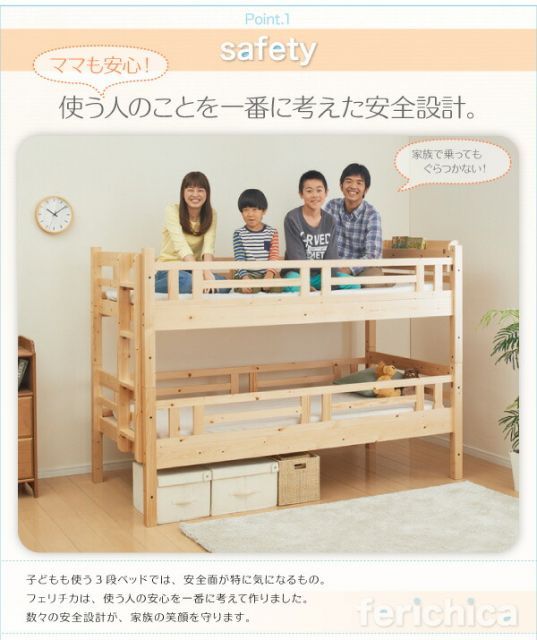 ベッド 二段セット