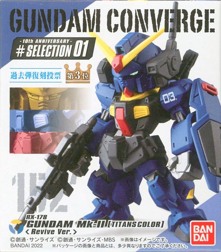 ガンダムコンバージ　ティターンズカラー　Zガンダム　リペイント ガンダム コンバージ ティターンズカラー Zガンダム リペイント