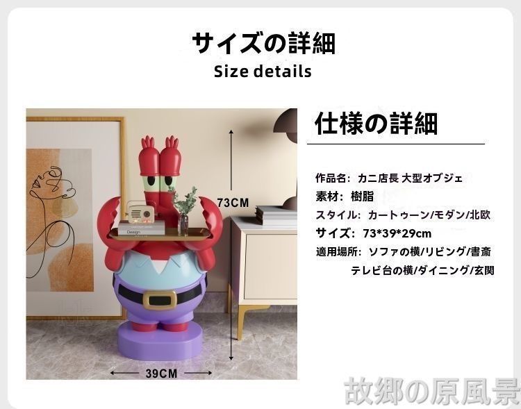 カニ商店オーナー 特大室内フィギュア