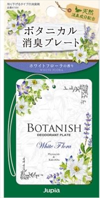 まとめ買い-40点セット ボタニカル消臭プレート ホワイトフローラ オカモト産業 芳香剤 部屋用