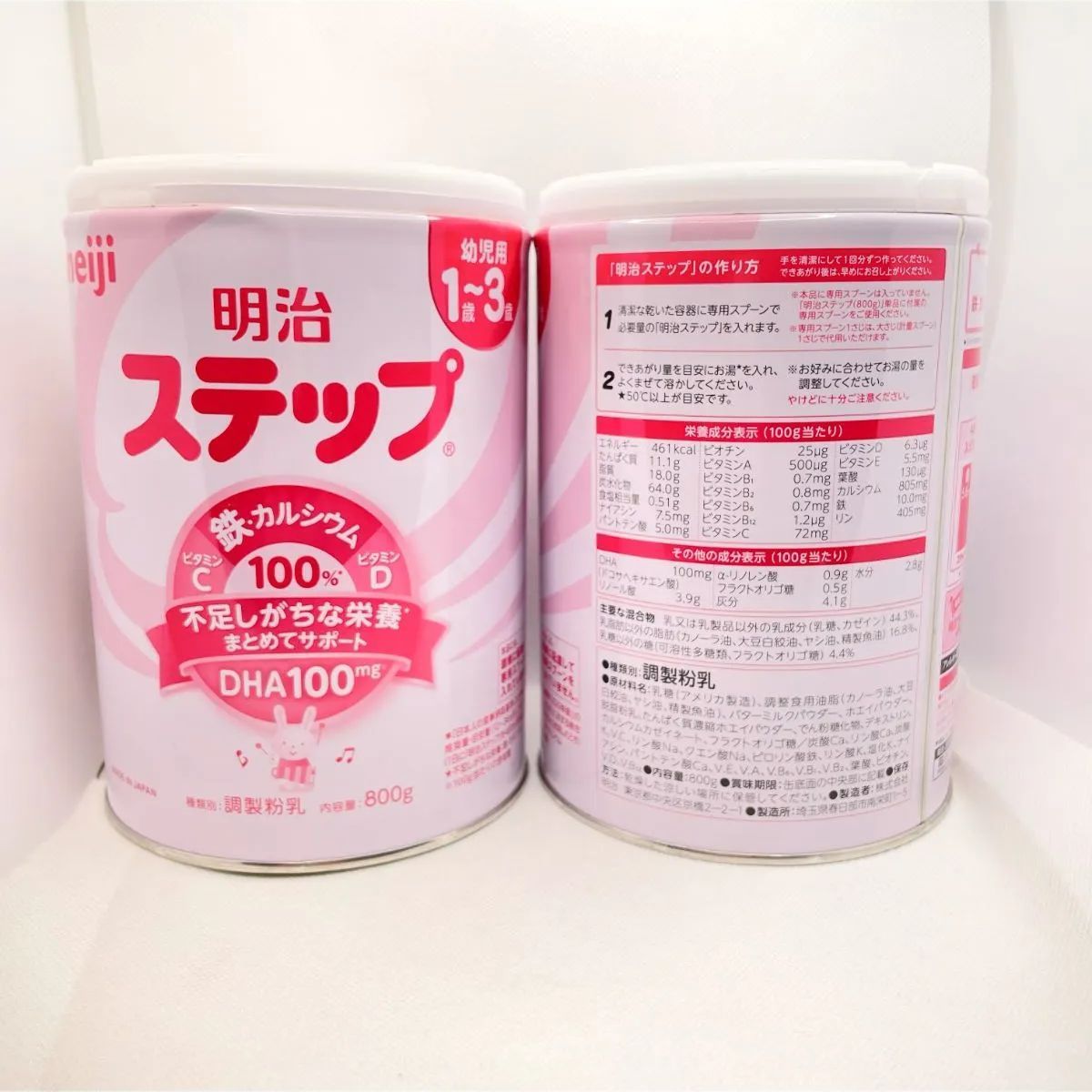 未開封】明治 ステップ 800g 2缶セット - メルカリ