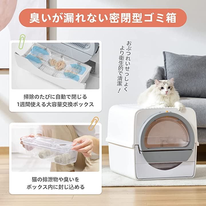 猫トイレ 引き出し式ゴミ箱掃除