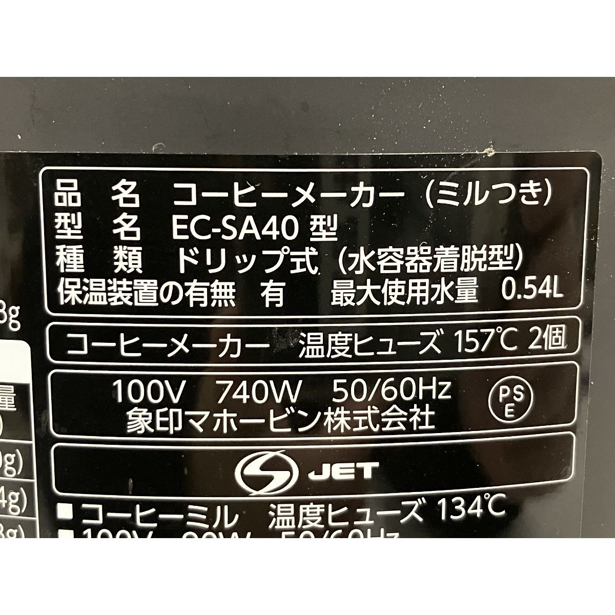 コーヒーメーカー