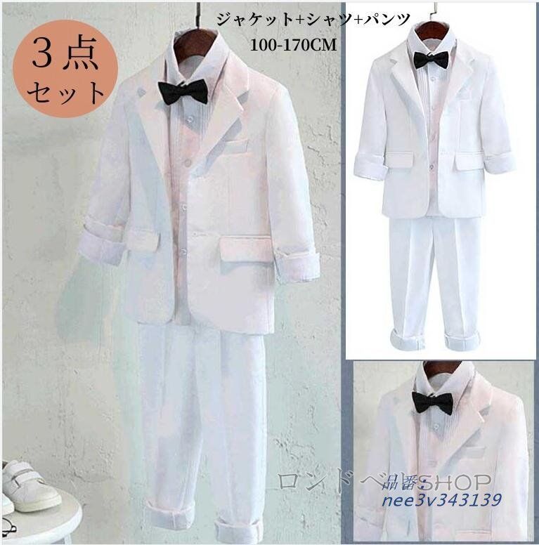 男の子 スーツ フォーマル 5点セット キッズスーツ 子供服 七五三 ジャケット＋ズボン卒業式 男児スーツセット 結婚式 nee3v343139