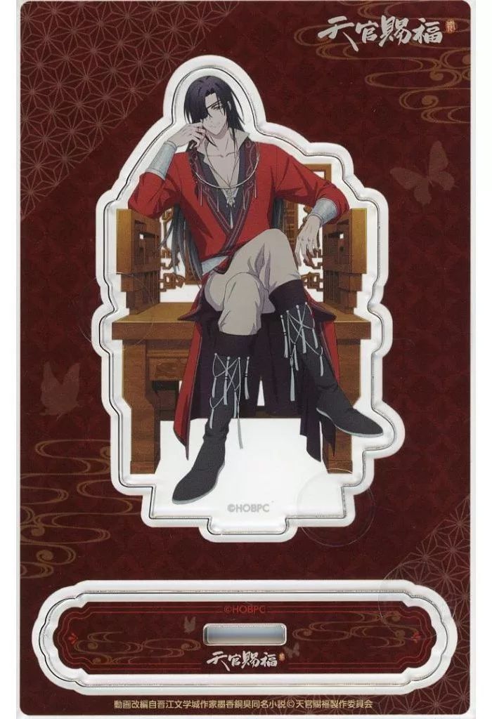 全国無料，正規品】 【中古】アクリルスタンド・アクリルパネル 花城