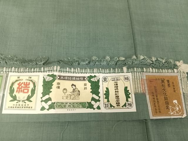 証紙付き 正絹