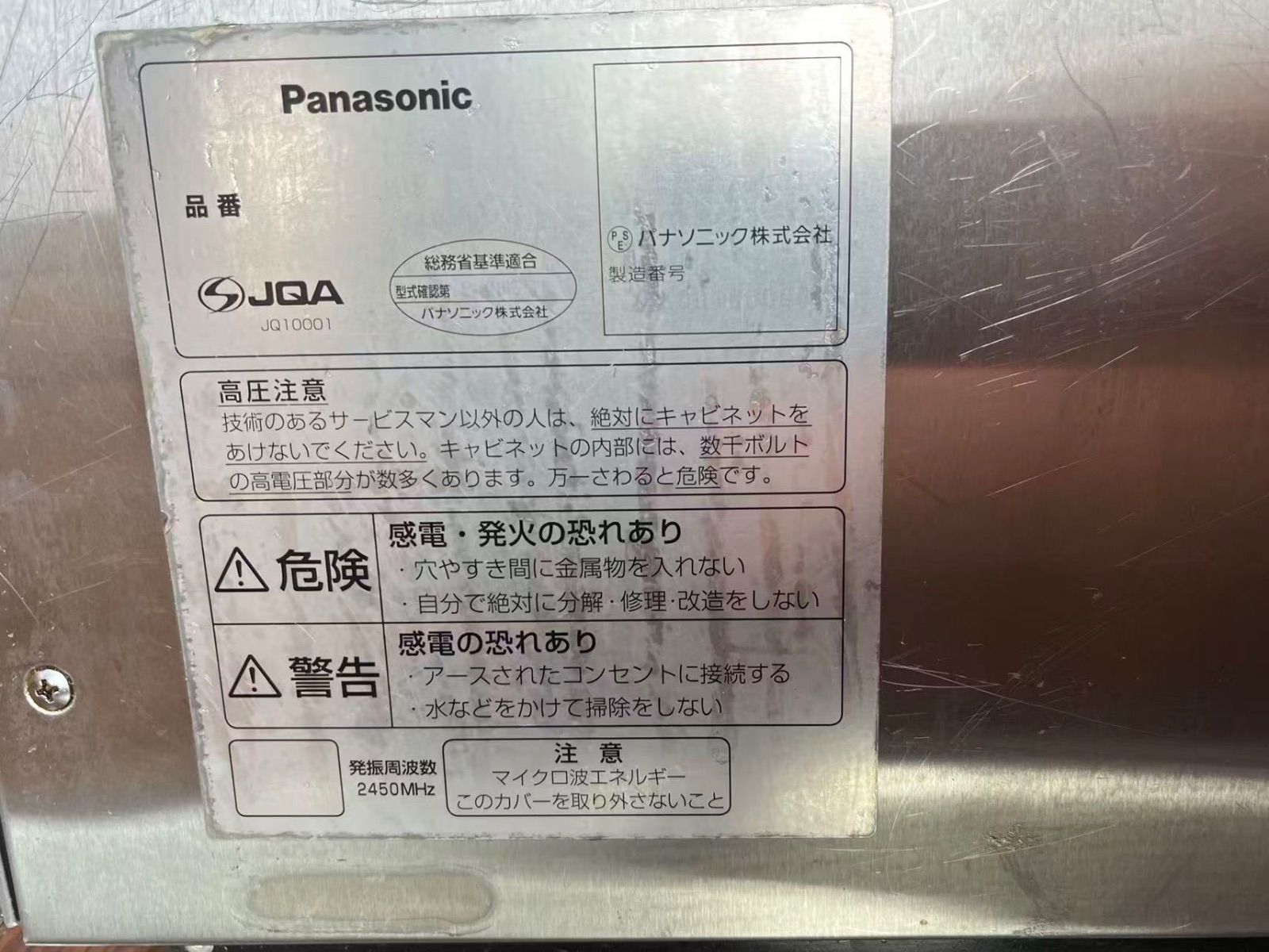 業務用電子レンジ