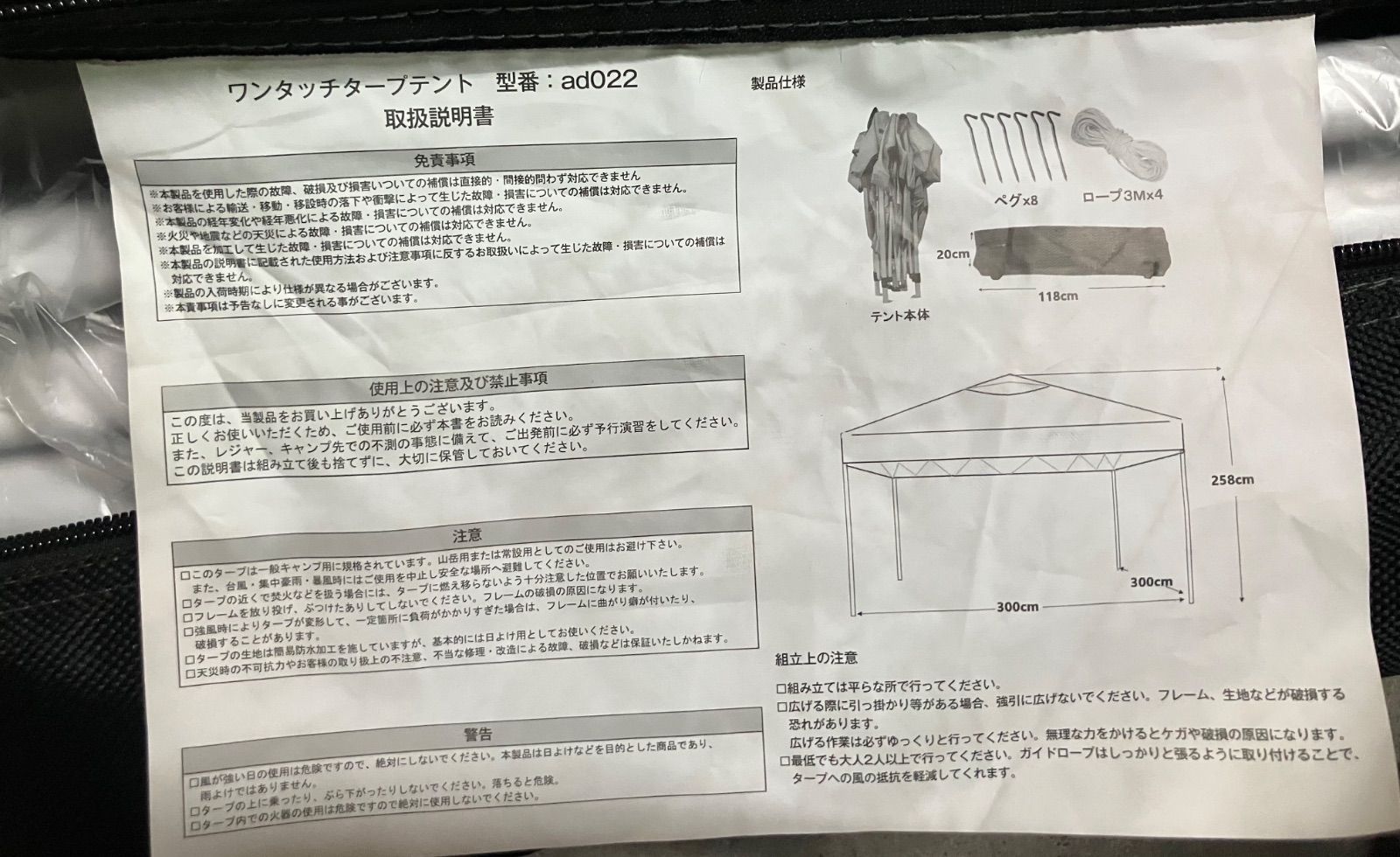 キャンプ用品