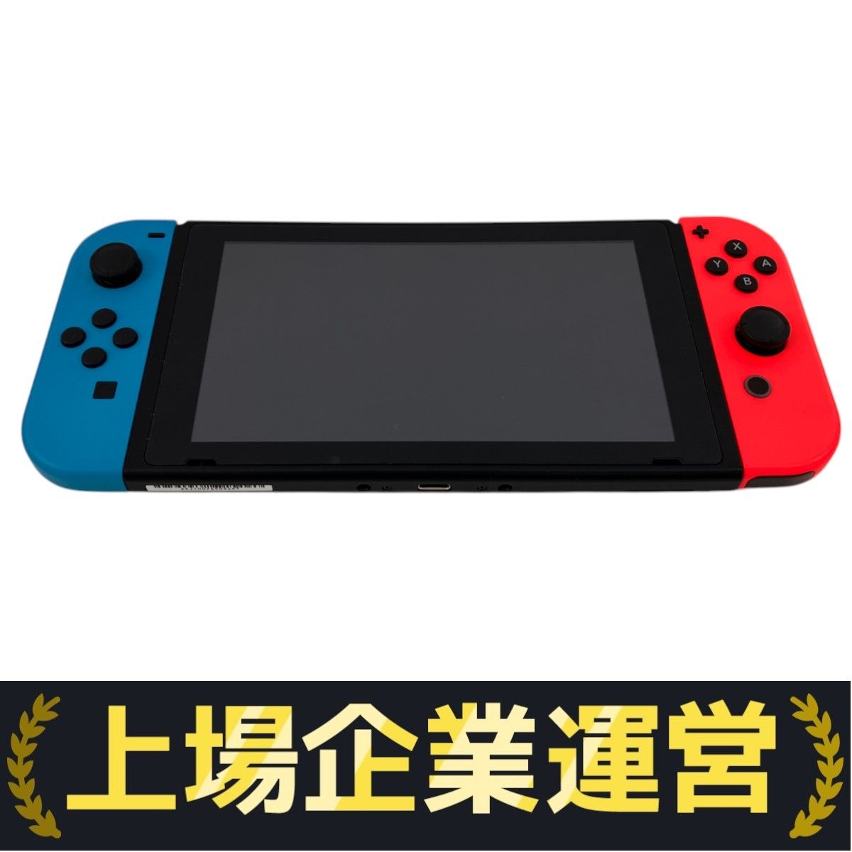 Nintendo Switch HAC-001 家庭用 ゲーム機 任天堂 ニンテンドー